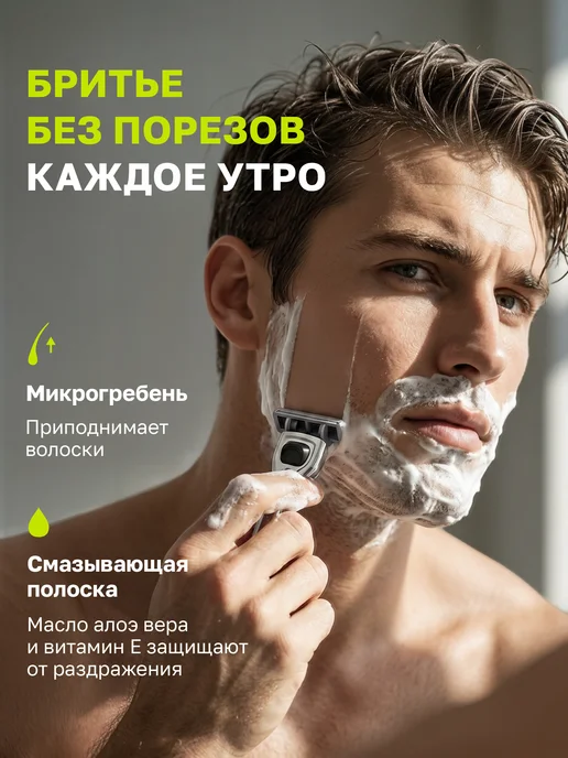 DAMSLER Бритва мужская станок для бритья, 6 лезвий и триммер, вариант, фото 2