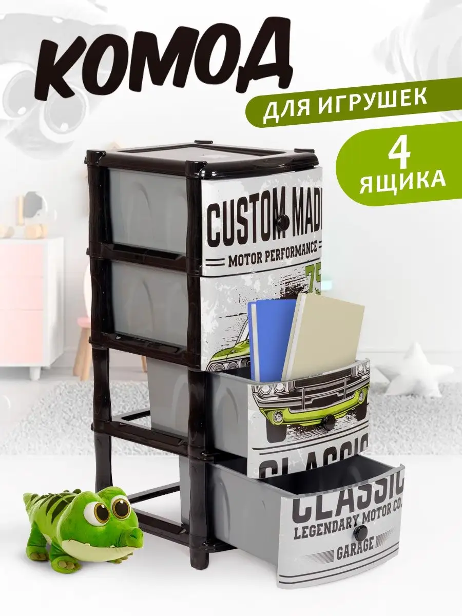 Комод для вещей...