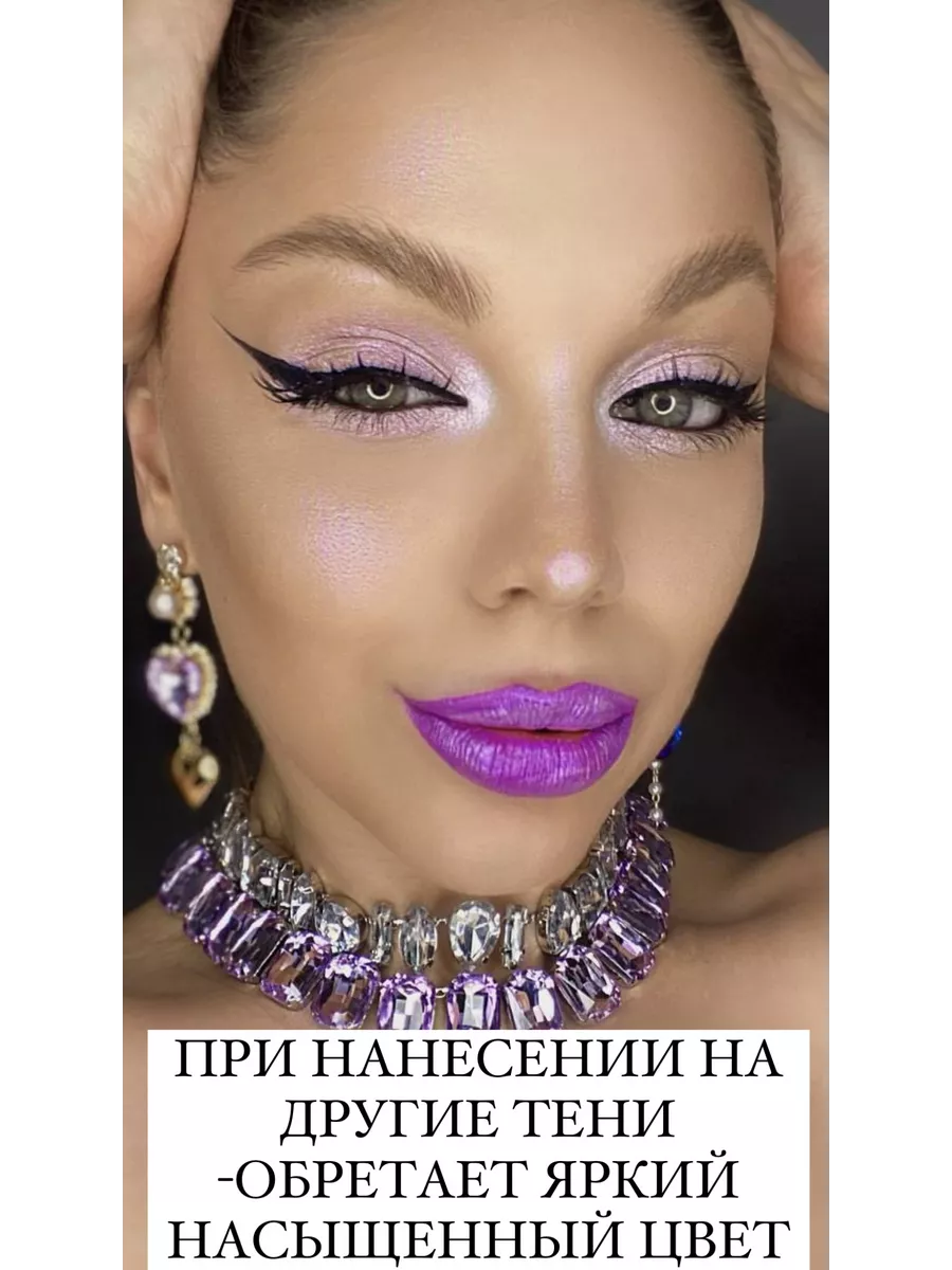 Яркий фиолетовый макияж с тенями Тамми Танука: невероятное сияние | MakeUpArtist | Дзен