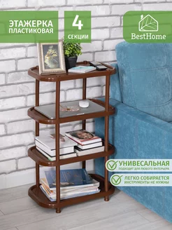 Этажерка пластиковая 4 секции BestHome 170345084 купить за 1 200 ₽ в интернет-магазине Wildberries