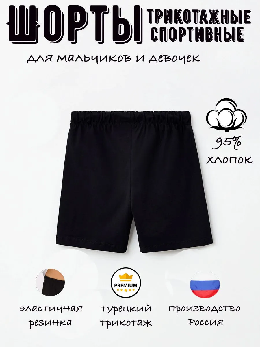 Шорты спортивные черные...