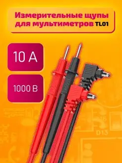 Щупы для мильтиметров и тестеров Dream Tech 170346169 купить за 125 ₽ в интернет-магазине Wildberries