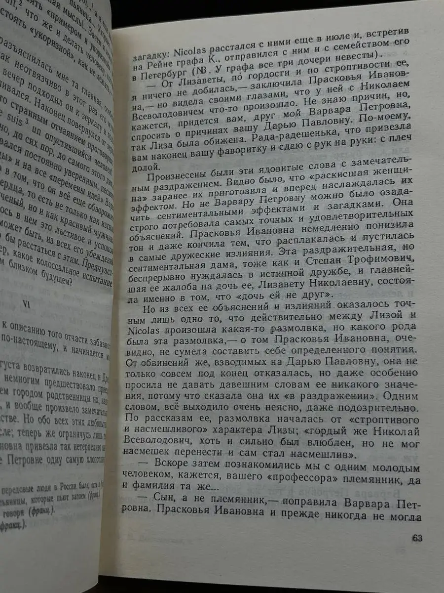 Как перестать думать о человеке: 8 советов психологов