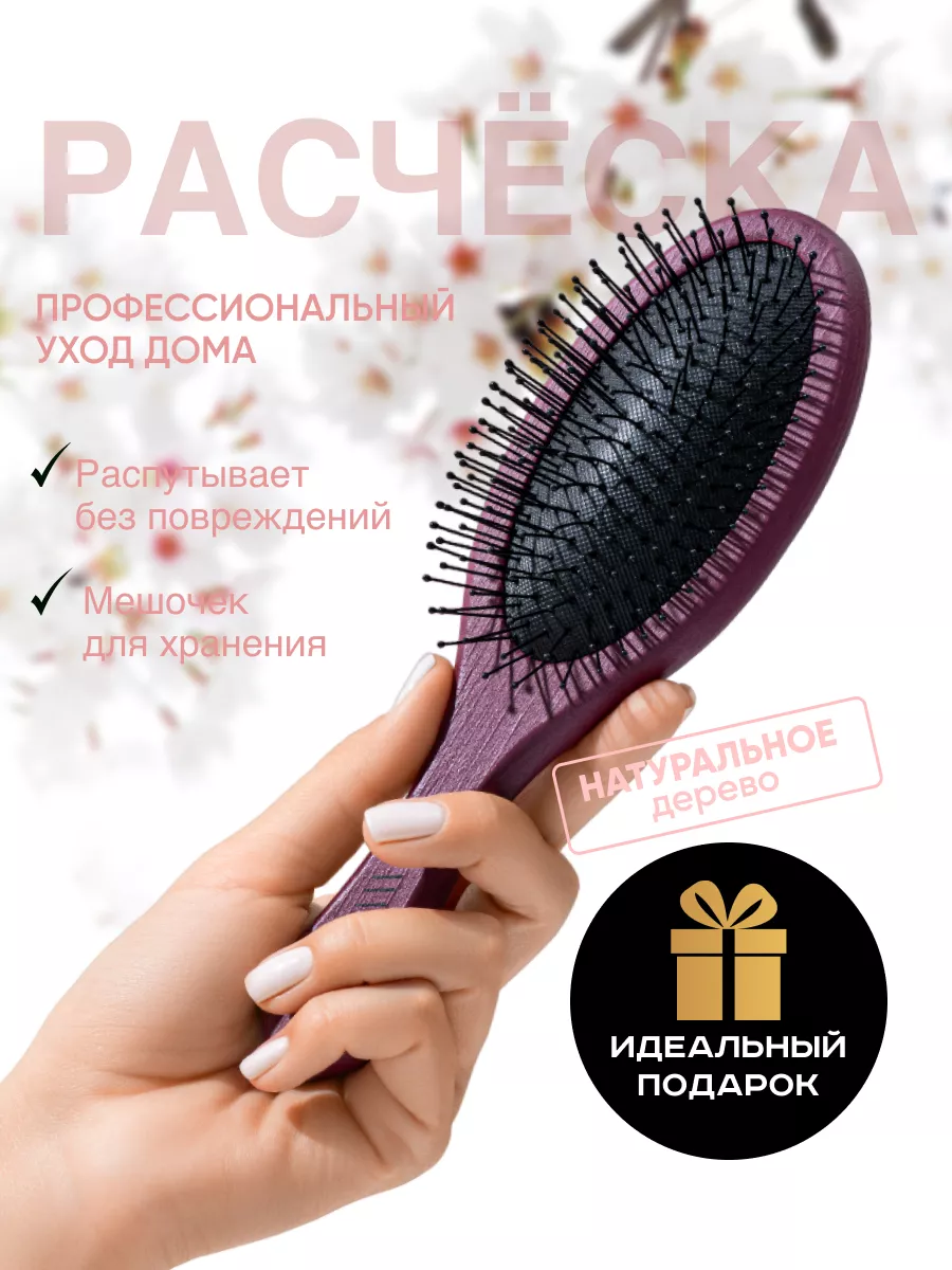 Профессиональная расческа для волос MALLE HAIR 170346626 купить за 581 ₽ в  интернет-магазине Wildberries