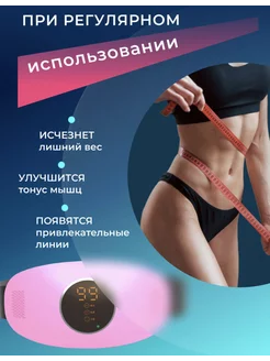 Пояс для похудения электрический OT shop 170346702 купить за 506 ₽ в интернет-магазине Wildberries