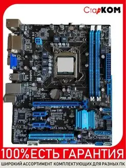 Материнская плата ASUS P8B75-M LX Socket 1155 Старком 170346962 купить за 6 644 ₽ в интернет-магазине Wildberries