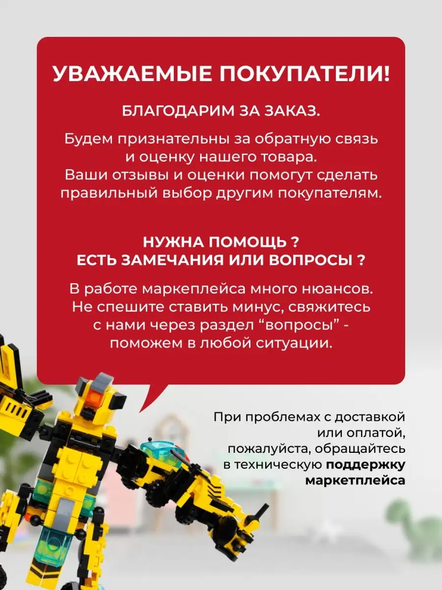 Конструктор робот трансформер Грузовик LEGO . 170350117 купить за 1 029 ₽ в  интернет-магазине Wildberries