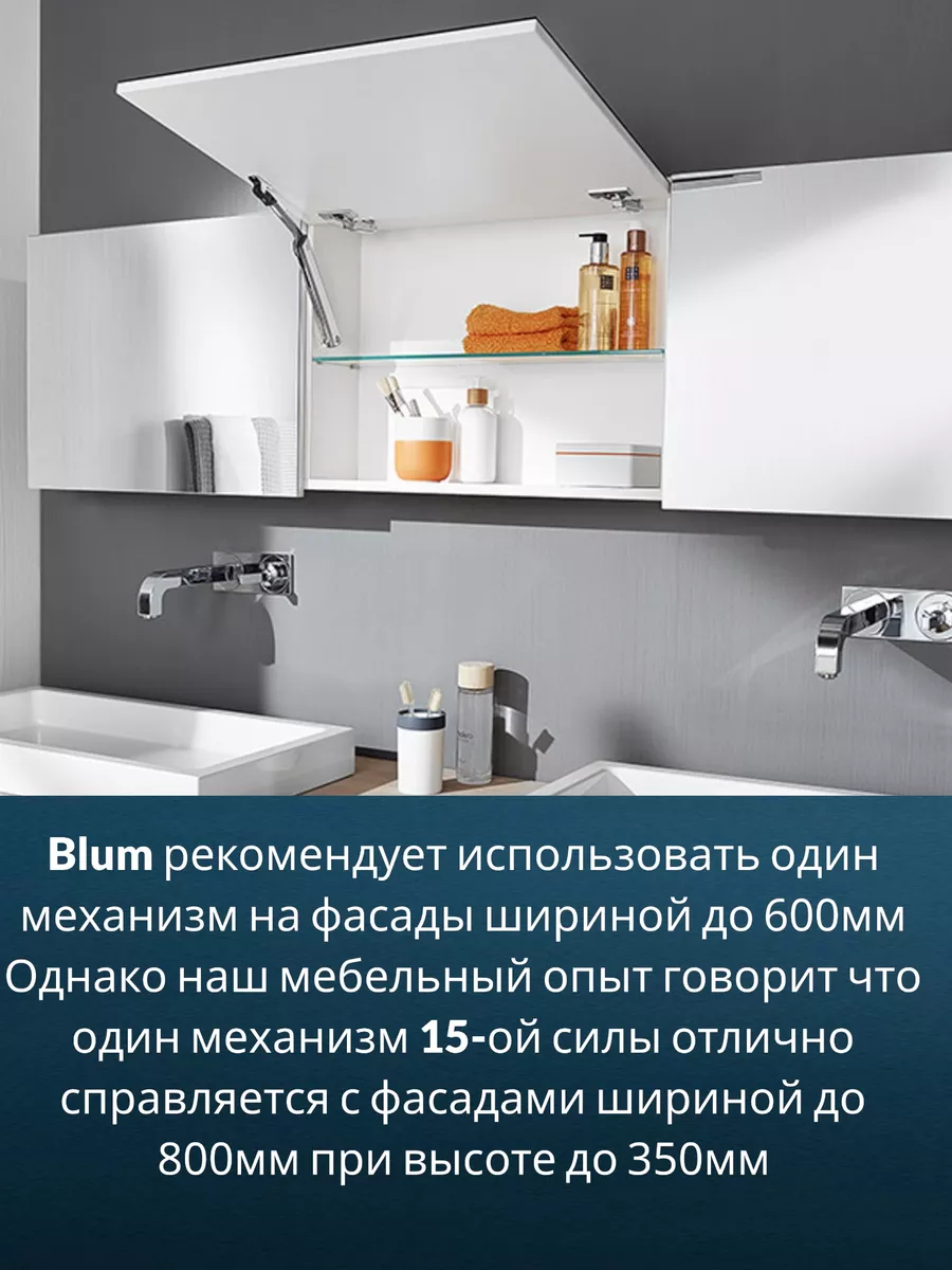 Подъемный механизм 1 Авентос Блюм HK-XS13 с Tip-on и петлями blum 170351556  купить за 2 847 ₽ в интернет-магазине Wildberries