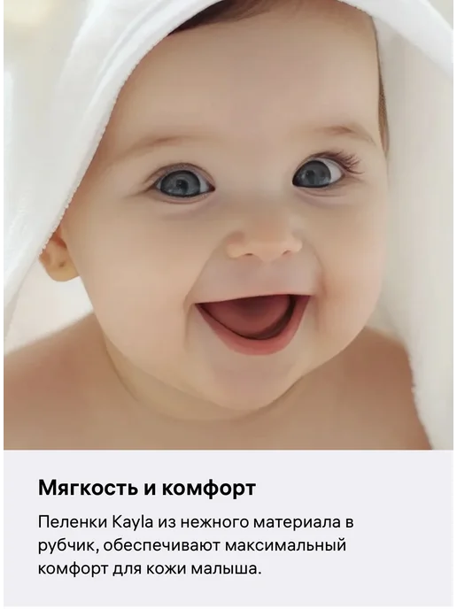 Kayla Пеленки одноразовые для новорожденных 30х45 30 шт, 30 шт, фото 2