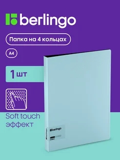 Папка на 4 кольцах А4 семейная Berlingo 170352609 купить за 272 ₽ в интернет-магазине Wildberries