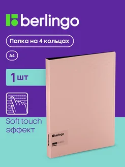 Папка на 4 кольцах "Instinct" А4, 35мм, D-кольца, фламинго Berlingo 170352622 купить за 385 ₽ в интернет-магазине Wildberries