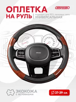 Оплетка на руль 37-39 см черная Skyway 170353383 купить за 505 ₽ в интернет-магазине Wildberries