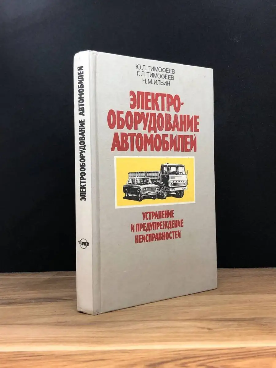 Электрооборудование автомобилей Транспорт 170354239 купить в  интернет-магазине Wildberries