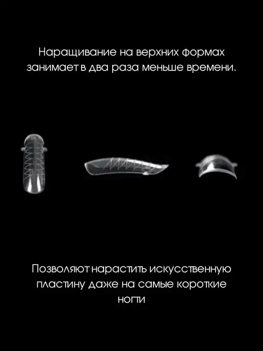 Ekabeautiful Верхние формы для наращивания ногтей, белый, фото 3