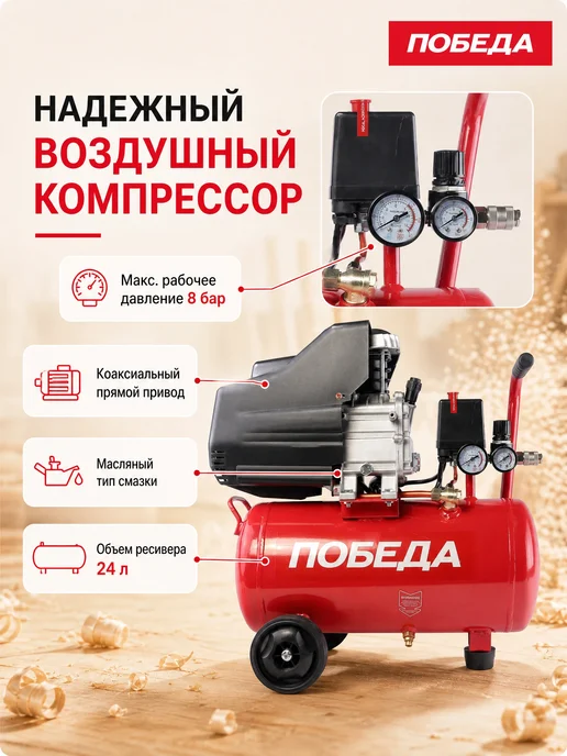 Победа Компрессор поршневой масляный KM 24-230, 1500Вт, 230л*мин, 1500 Вт, 230 л, фото 2