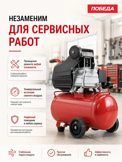 Победа Компрессор поршневой масляный KM 24-230, 1500Вт, 230л*мин, 1500 Вт, 230 л, фото 3