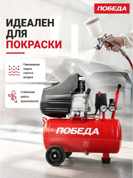 Победа Компрессор поршневой масляный KM 24-230, 1500Вт, 230л*мин, 1500 Вт, 230 л, фото 5