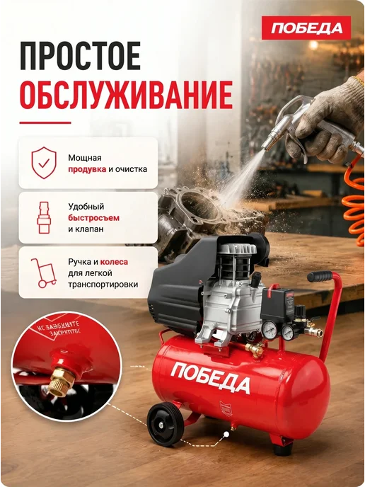 Победа Компрессор поршневой масляный KM 24-230, 1500Вт, 230л*мин, 1500 Вт, 230 л, фото 6