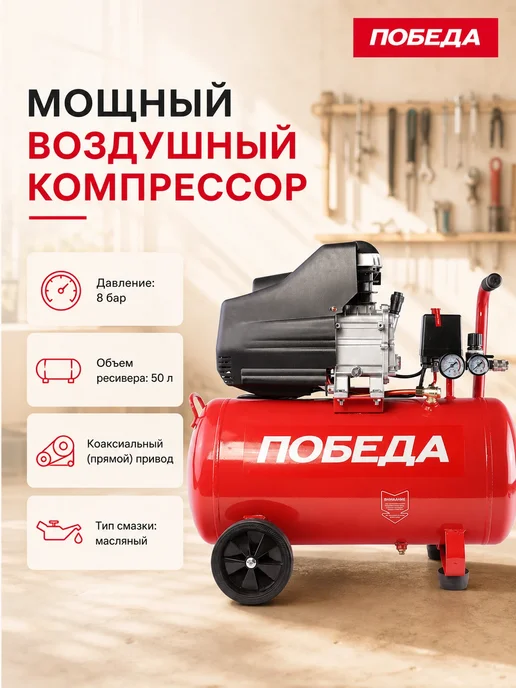 Победа Компрессор поршневой масляный KM 24-230, 1500Вт, 230л*мин, 1800 Вт, 260 л, фото 2
