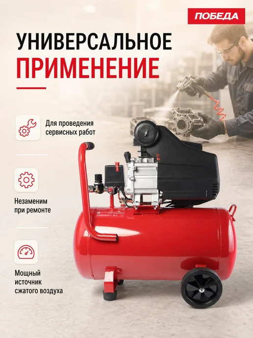 Победа Компрессор поршневой масляный KM 24-230, 1500Вт, 230л*мин, 1800 Вт, 260 л, фото 3