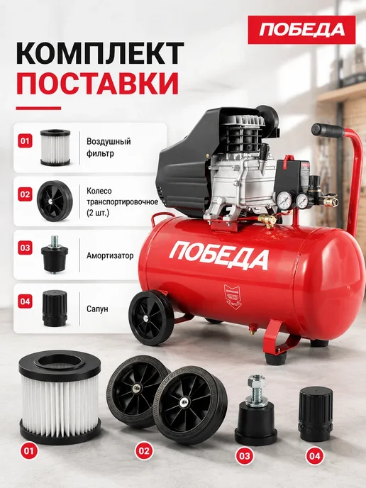 Победа Компрессор поршневой масляный KM 24-230, 1500Вт, 230л*мин, 1800 Вт, 260 л, фото 4