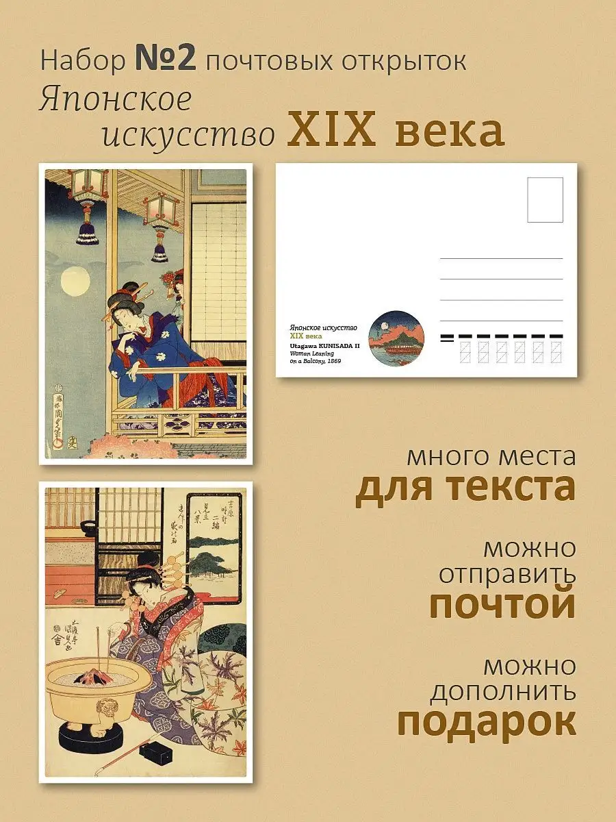 Японская открытка размер бумаги