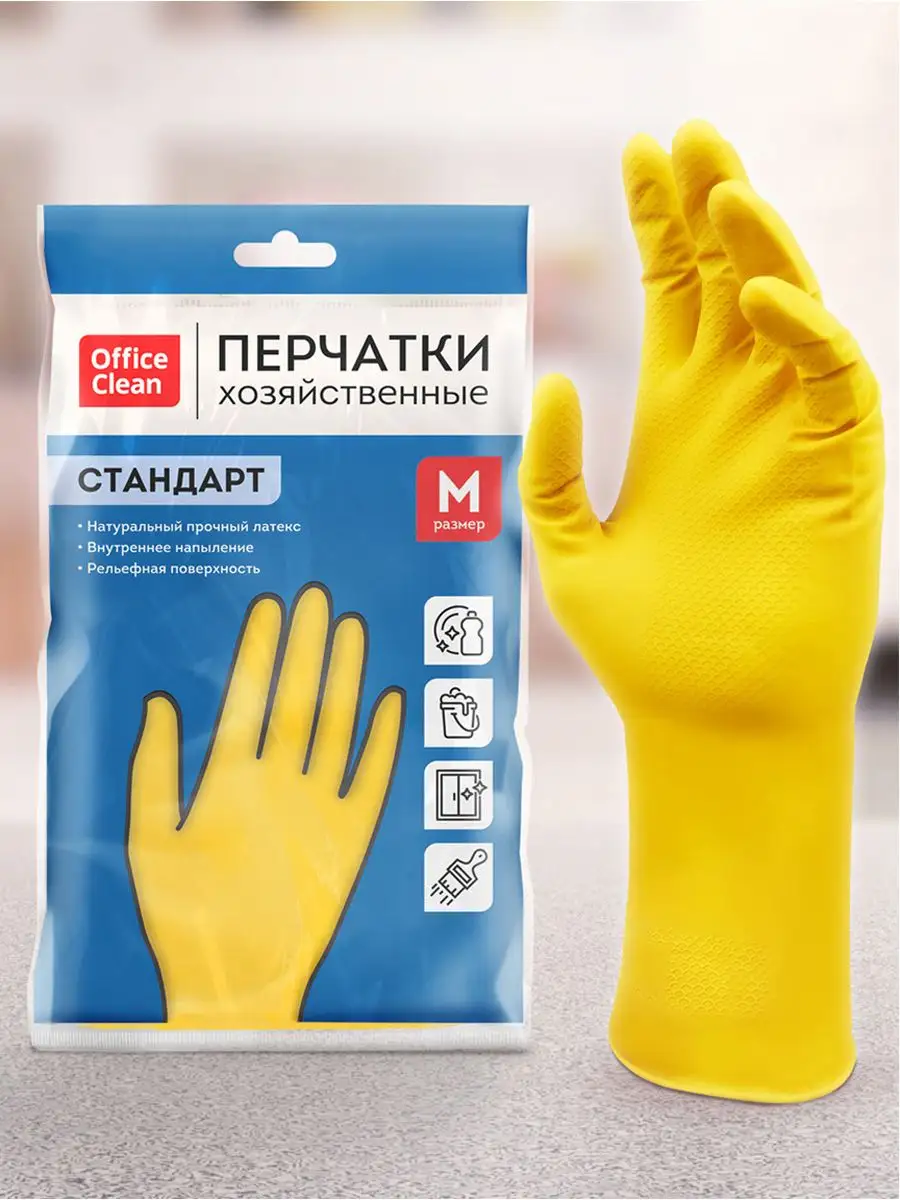 Перчатки хозяйственные резиновые для уборки M , 12 пар