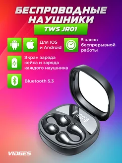 Беспроводные наушники TWS JR01 VIDGES 170357140 купить за 610 ₽ в интернет-магазине Wildberries