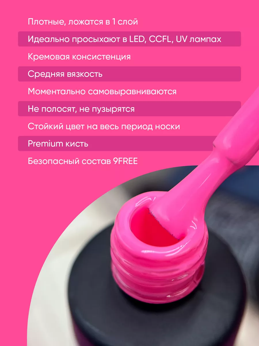 Гель лак для ногтей розовый неоновый Axios №948 Patrisa nail 170357707  купить за 345 ₽ в интернет-магазине Wildberries