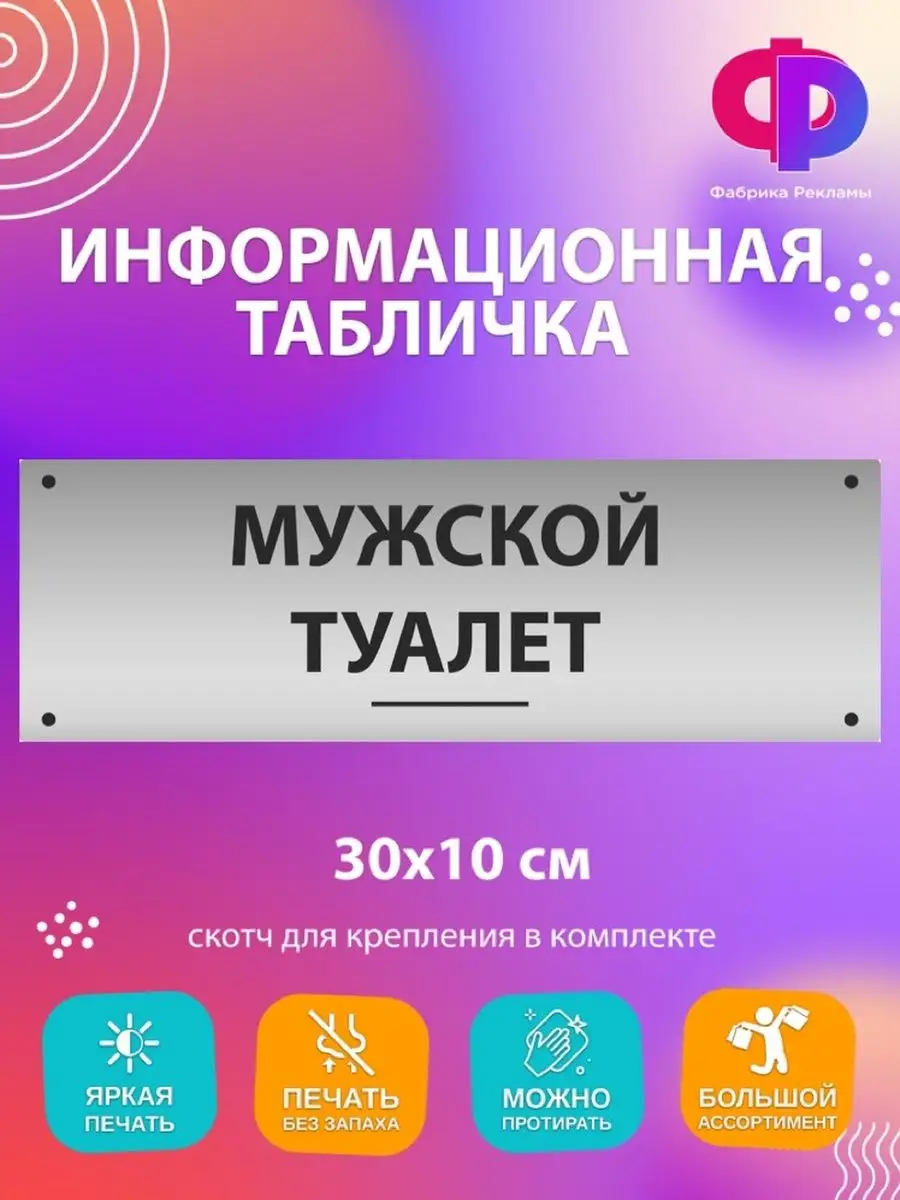 ТАЙНЫ МУЖСКОГО ТУАЛЕТА