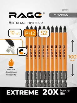 Биты магнитные для дрели шуруповерта S2 PH2х100 мм 10шт RAGE 170357872 купить за 749 ₽ в интернет-магазине Wildberries