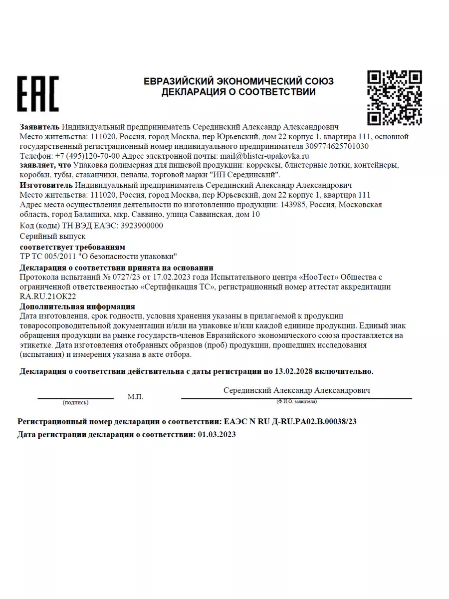 Коробка для капкейков на 4 шт., маффинов, кексов и трайфлов.  БЛИСТЕР-УПАКОВКА 170358906 купить за 851 ₽ в интернет-магазине Wildberries