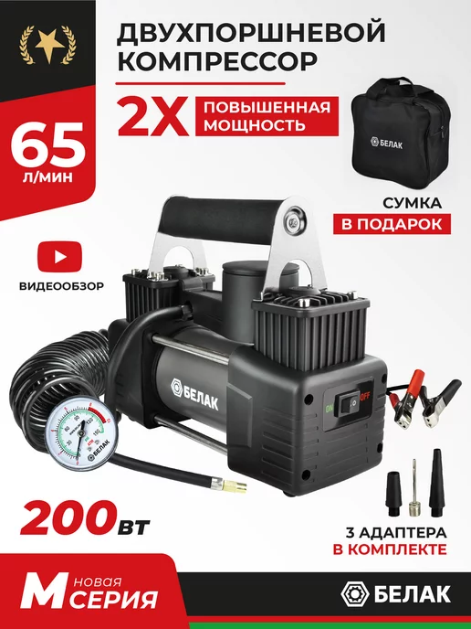 компрессор