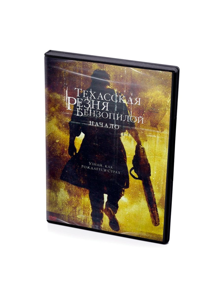 Техасская резня бензопилой. Начало (DVD) DVD 170359364 купить за 770 ₽ в  интернет-магазине Wildberries