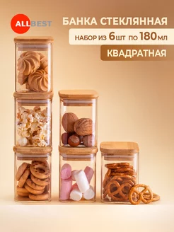 Банки для круп и хранения сыпучих продуктов Allbest 170360690 купить за 968 ₽ в интернет-магазине Wildberries