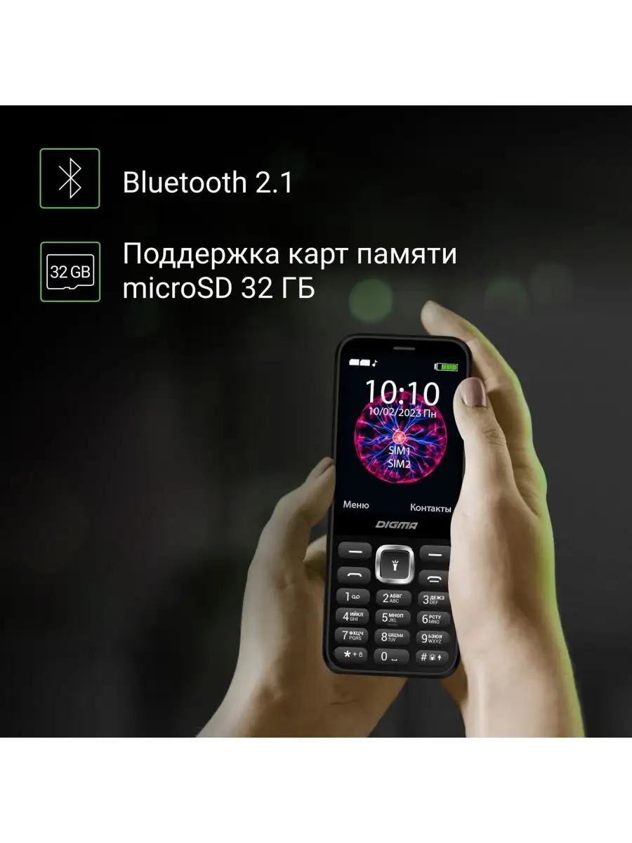 Мобильный телефон Digma Linx C281 черный Digma 170361240 купить в  интернет-магазине Wildberries