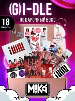 (G)I-DLE подарочный набор k-pop бокс Джи Айдл MIKA_STORE 170361920 купить за 693 ₽ в интернет-магазине Wildberries