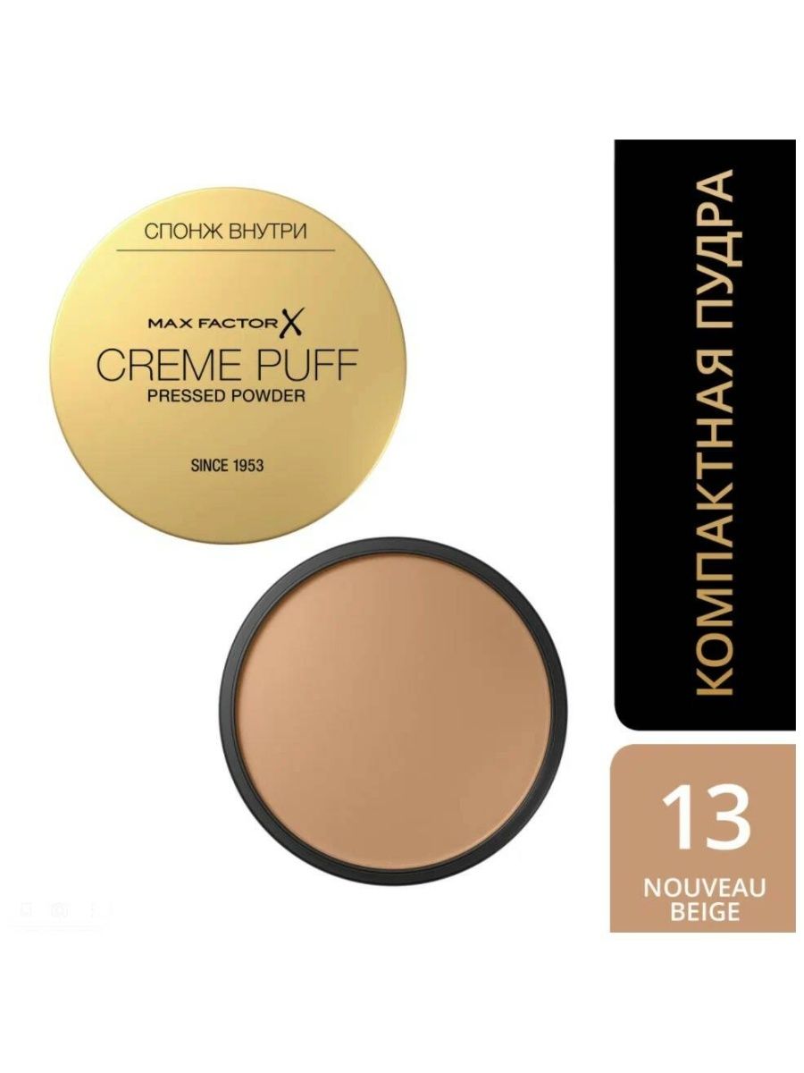 Max Factor Creme Puff пудра