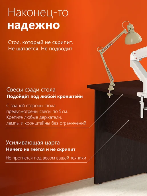 Skyland Компьютерный стол IMAGO СП-4, 160х72х75,5, Венге Магия, 160x72x75.5, фото 2