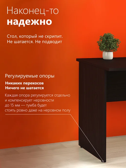 Skyland Компьютерный стол IMAGO СП-4, 160х72х75,5, Венге Магия, 160x72x75.5, фото 3