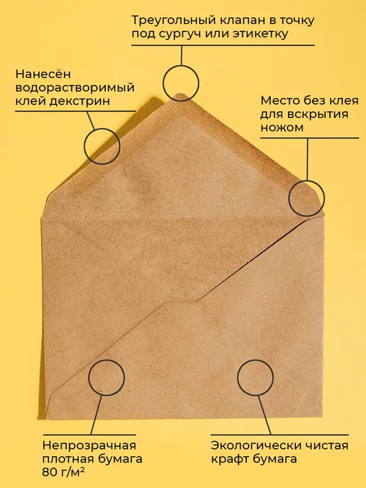 CardsLike Крафтовые конверты С4 229х324 мм 100 шт. бумажные из крафта, 229x324 мм, 100 шт, фото 2