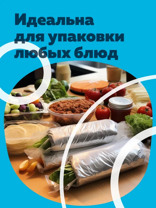 Богатый мир упаковки Пленка пищевая для продуктов в рулоне стрейч 400, белый, фото 3