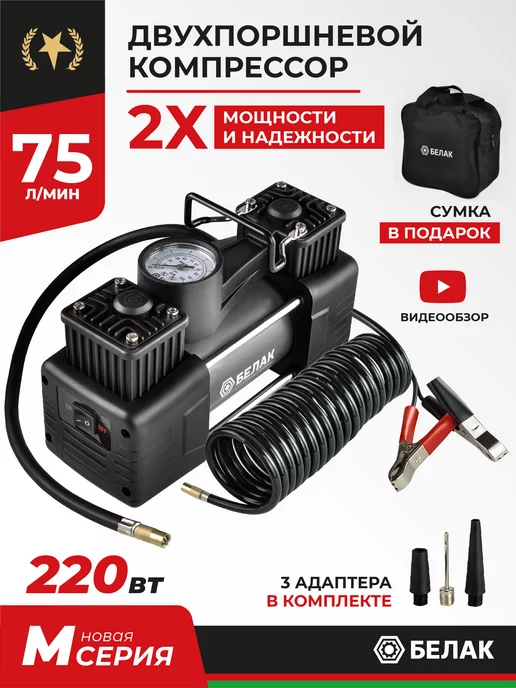 компрессор