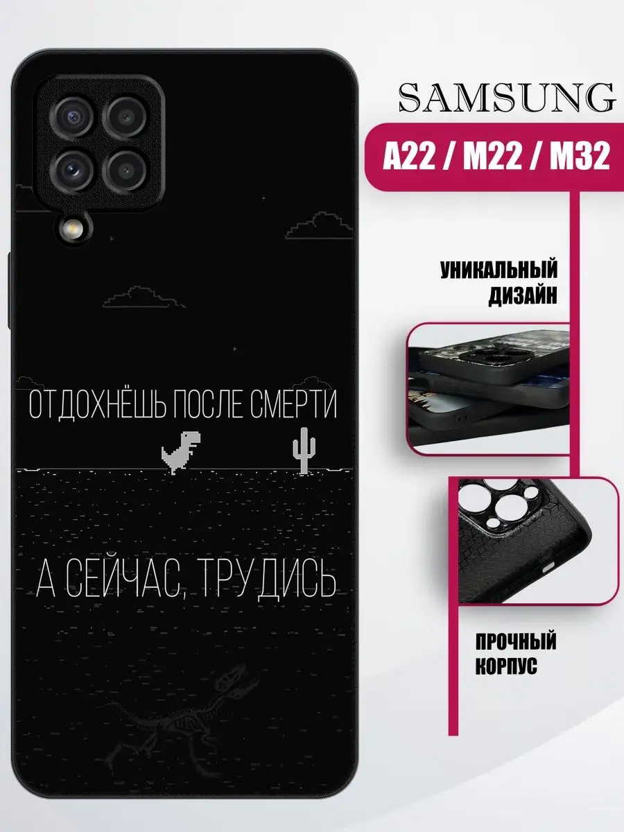 Чехол на samsung a22 / m22 / m32 PandaCase 170365055 купить за 411 ₽ в  интернет-магазине Wildberries