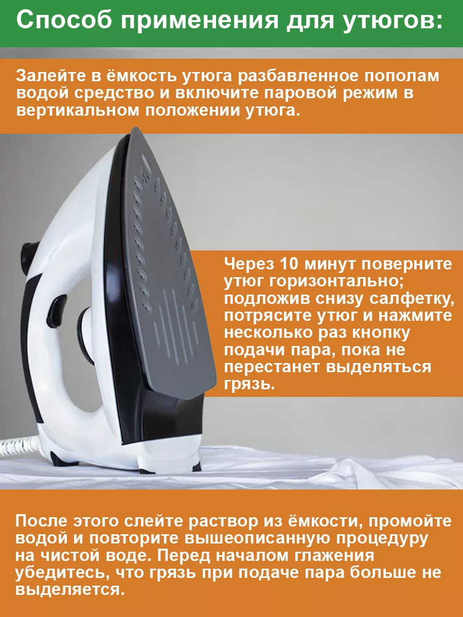 Средство от накипи для чайников, кофемашин, утюгов 1 литр Чистар 170365230  купить за 247 ₽ в интернет-магазине Wildberries