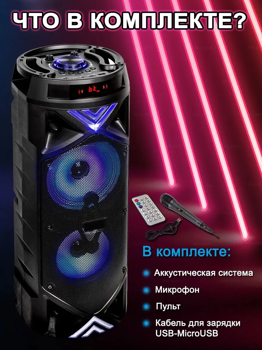 Колонка беспроводная музыкальная bluetooth Melarto 170365331 купить за 3  048 ₽ в интернет-магазине Wildberries