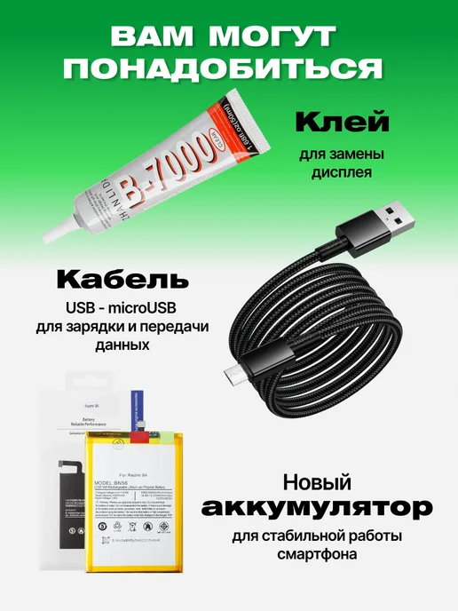 ЗЕТТОН Дисплей Redmi 9A, Редми 9C, Redmi 10A с тачскрином, черный, фото 2