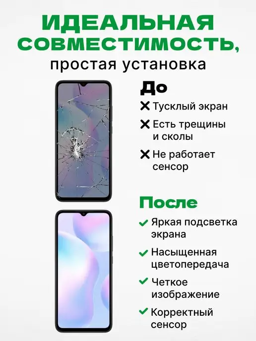 ЗЕТТОН Дисплей Redmi 9A, Редми 9C, Redmi 10A с тачскрином, черный, фото 3