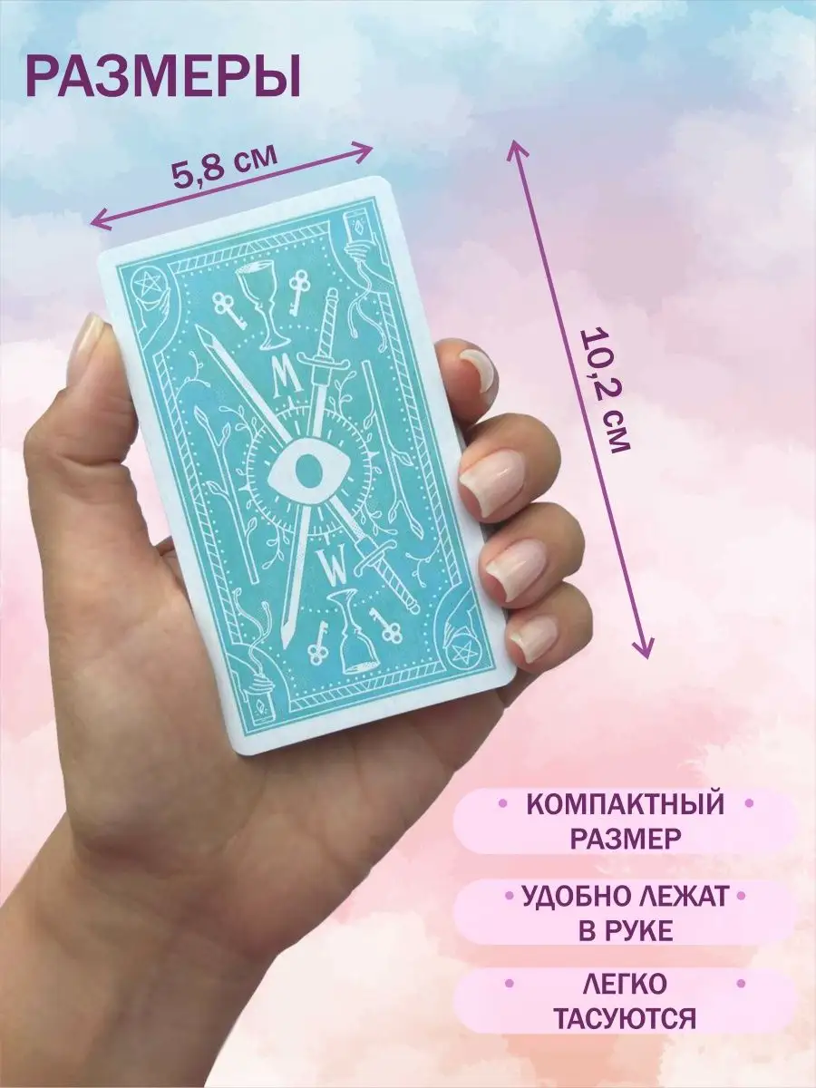 Таро современной ведьмы Modern Witch Tarot Deck