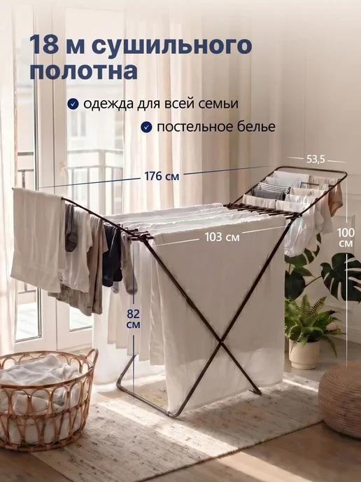 Nika Напольная сушилка для белья раскладная трубки, черный, фото 2